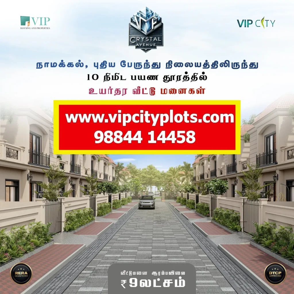 Namakkal Plots Images