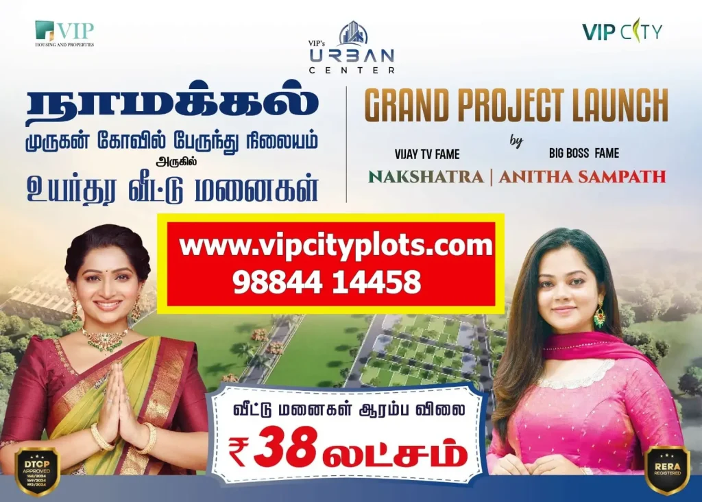 Namakkal Plots Images